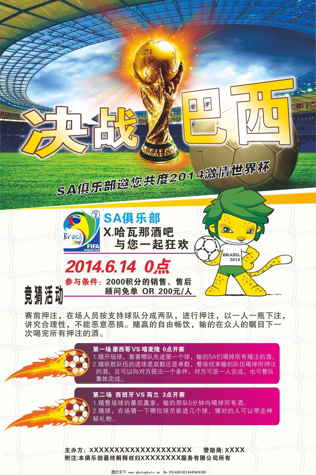 招生简章又