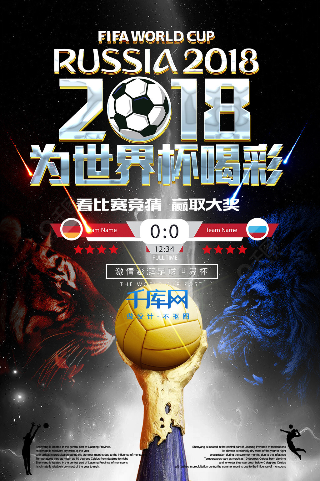 色环保理念