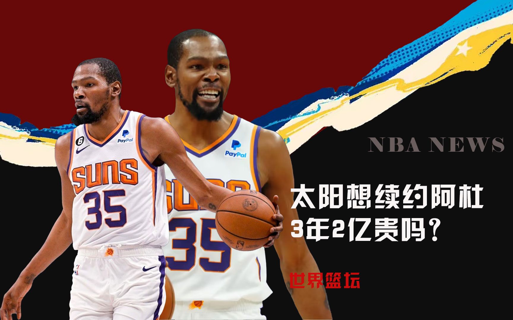 篮主