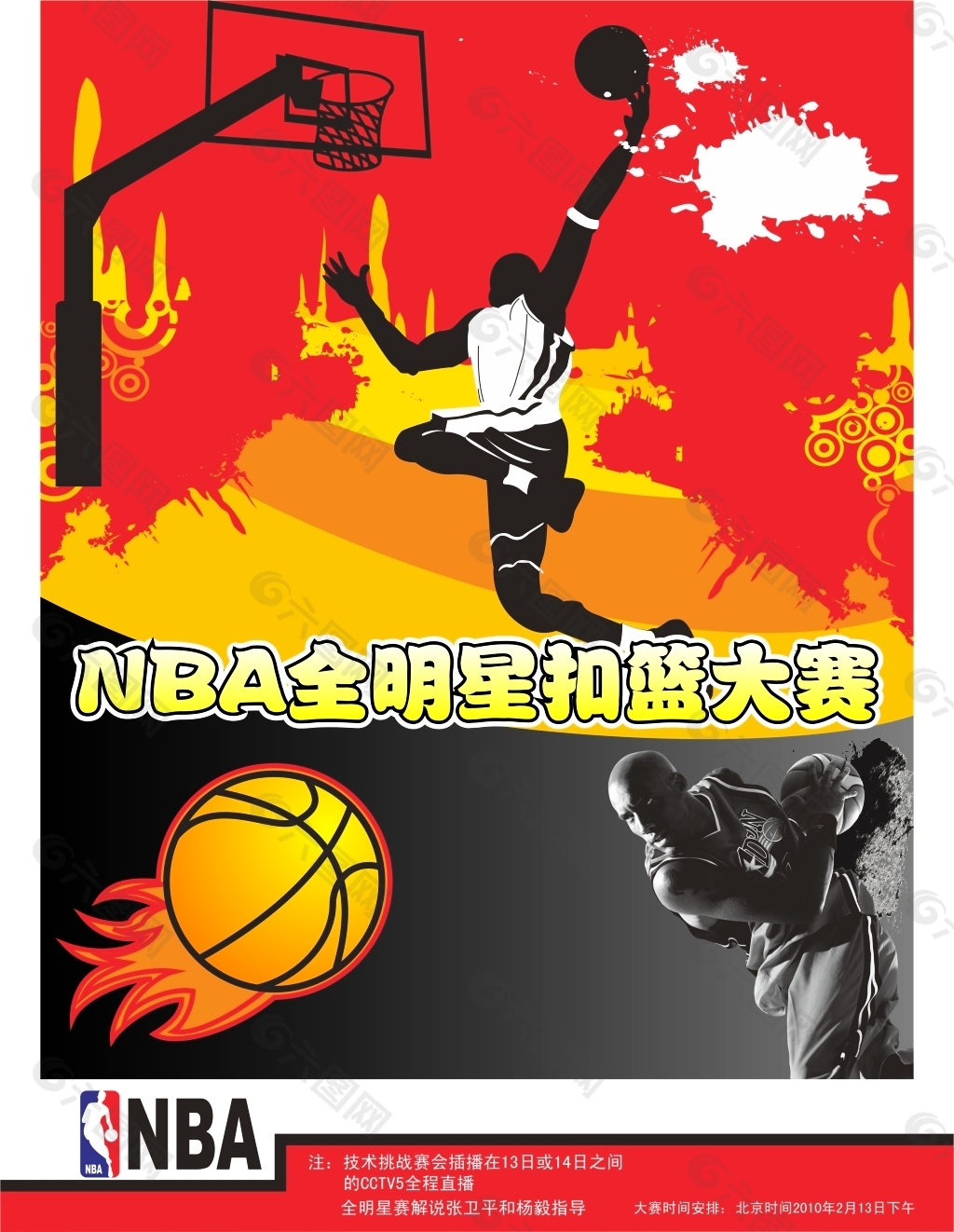 球员杨